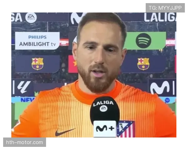 奥布拉克:解析马德里竞技门神的成长轨迹与关键数据表现 奥布拉克:解析马德里竞技门神的成长轨迹与关键数据表现