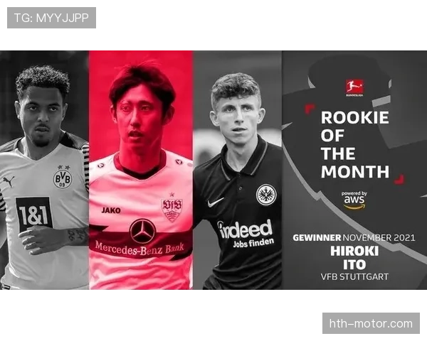 德甲球队队员流动